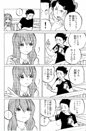 bộ 聲の形 3 - koe no katachi - a silent voice - Ảnh 9