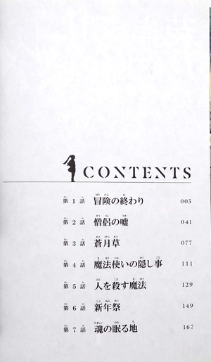 bộ 葬送のフリーレン 1 - sousou no frieren - frieren: beyond journey's end - Ảnh 3