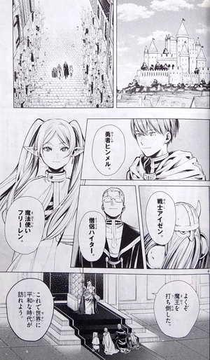 bộ 葬送のフリーレン 1 - sousou no frieren - frieren: beyond journey's end - Ảnh 4