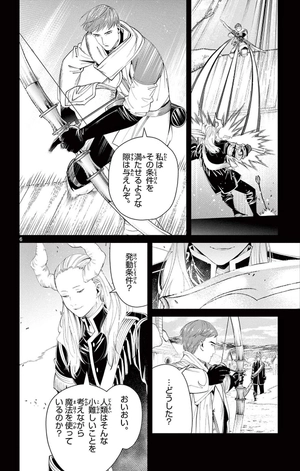 bộ 葬送のフリーレン 10 - sousou no frieren - frieren: beyond journey's end - Ảnh 10