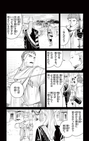 bộ 葬送のフリーレン 10 - sousou no frieren - frieren: beyond journey's end - Ảnh 11