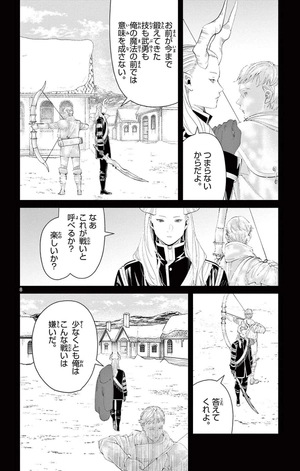 bộ 葬送のフリーレン 10 - sousou no frieren - frieren: beyond journey's end - Ảnh 12