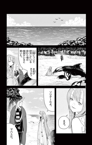 bộ 葬送のフリーレン 10 - sousou no frieren - frieren: beyond journey's end - Ảnh 13