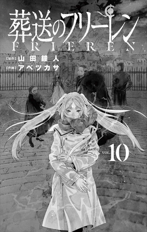 bộ 葬送のフリーレン 10 - sousou no frieren - frieren: beyond journey's end - Ảnh 3