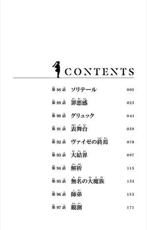 bộ 葬送のフリーレン 10 - sousou no frieren - frieren: beyond journey's end - Ảnh 4