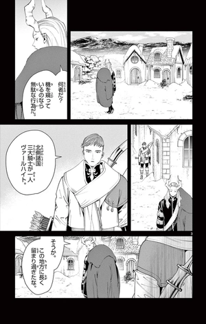 bộ 葬送のフリーレン 10 - sousou no frieren - frieren: beyond journey's end - Ảnh 7