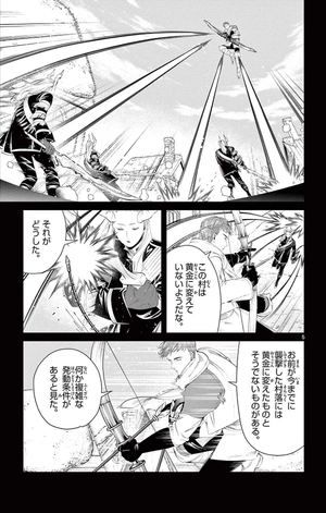 bộ 葬送のフリーレン 10 - sousou no frieren - frieren: beyond journey's end - Ảnh 9