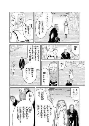 bộ 葬送のフリーレン 11 - sousou no frieren - frieren: beyond journey's end - Ảnh 10