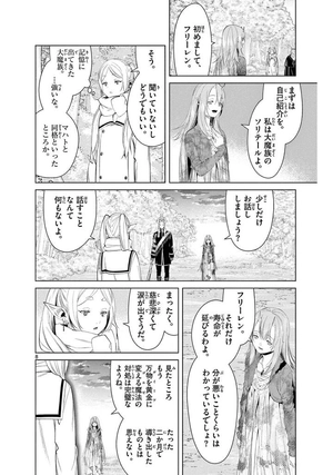 bộ 葬送のフリーレン 11 - sousou no frieren - frieren: beyond journey's end - Ảnh 12