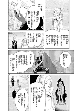 bộ 葬送のフリーレン 11 - sousou no frieren - frieren: beyond journey's end - Ảnh 14