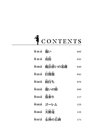 bộ 葬送のフリーレン 11 - sousou no frieren - frieren: beyond journey's end - Ảnh 4