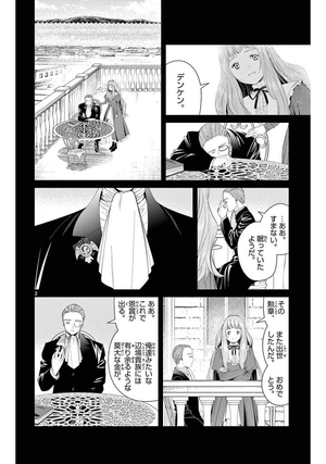 bộ 葬送のフリーレン 11 - sousou no frieren - frieren: beyond journey's end - Ảnh 6