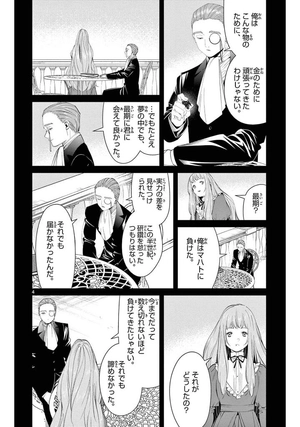 bộ 葬送のフリーレン 11 - sousou no frieren - frieren: beyond journey's end - Ảnh 8