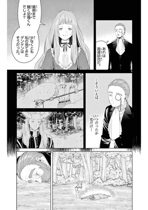 bộ 葬送のフリーレン 11 - sousou no frieren - frieren: beyond journey's end - Ảnh 9