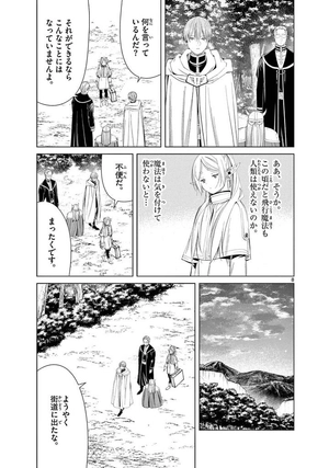 bộ 葬送のフリーレン 12 - sousou no frieren - frieren: beyond journey's end - Ảnh 12