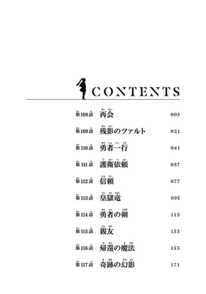 bộ 葬送のフリーレン 12 - sousou no frieren - frieren: beyond journey's end - Ảnh 4