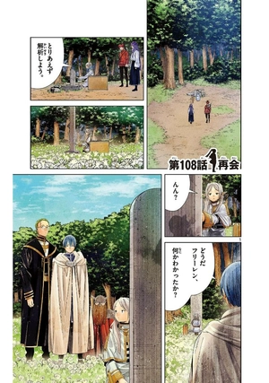 bộ 葬送のフリーレン 12 - sousou no frieren - frieren: beyond journey's end - Ảnh 5