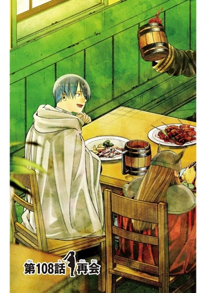 bộ 葬送のフリーレン 12 - sousou no frieren - frieren: beyond journey's end - Ảnh 7