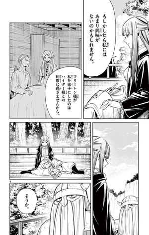 bộ 葬送のフリーレン 2 - sousou no frieren - frieren: beyond journey's end - Ảnh 10