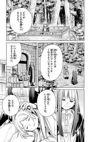 bộ 葬送のフリーレン 2 - sousou no frieren - frieren: beyond journey's end - Ảnh 11