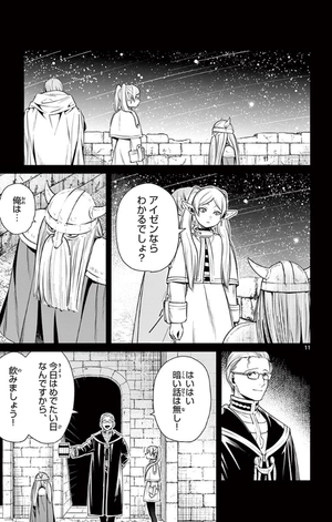 bộ 葬送のフリーレン 2 - sousou no frieren - frieren: beyond journey's end - Ảnh 14