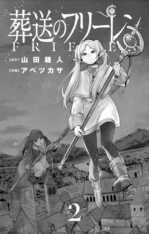 bộ 葬送のフリーレン 2 - sousou no frieren - frieren: beyond journey's end - Ảnh 3