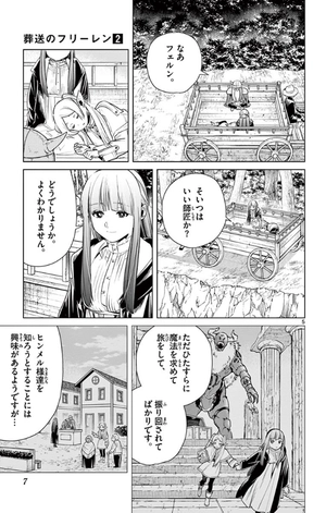 bộ 葬送のフリーレン 2 - sousou no frieren - frieren: beyond journey's end - Ảnh 9