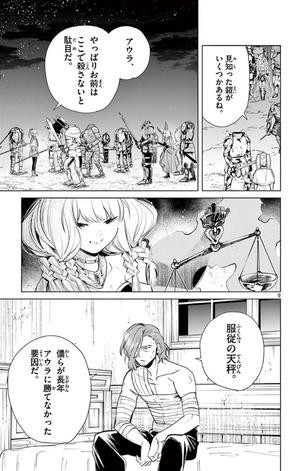 bộ 葬送のフリーレン 3 (少年サンデーコミックス) sousou no furi ren 3 - Ảnh 13