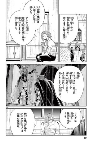 bộ 葬送のフリーレン 3 (少年サンデーコミックス) sousou no furi ren 3 - Ảnh 14