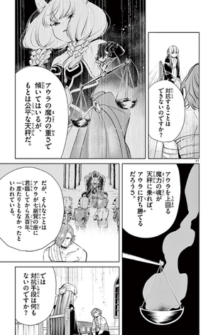 bộ 葬送のフリーレン 3 (少年サンデーコミックス) sousou no furi ren 3 - Ảnh 15