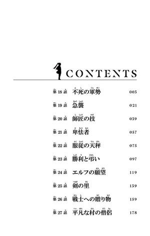 bộ 葬送のフリーレン 3 (少年サンデーコミックス) sousou no furi ren 3 - Ảnh 4