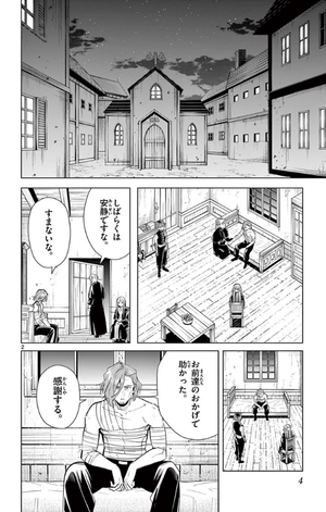 bộ 葬送のフリーレン 3 (少年サンデーコミックス) sousou no furi ren 3 - Ảnh 6