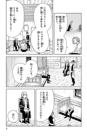 bộ 葬送のフリーレン 3 (少年サンデーコミックス) sousou no furi ren 3 - Ảnh 7