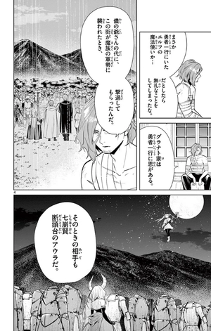 bộ 葬送のフリーレン 3 (少年サンデーコミックス) sousou no furi ren 3 - Ảnh 8