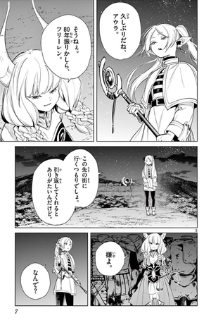 bộ 葬送のフリーレン 3 (少年サンデーコミックス) sousou no furi ren 3 - Ảnh 9