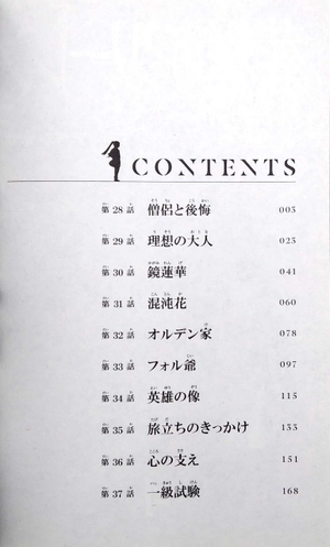 bộ 葬送のフリーレン 4 (少年サンデーコミックス) sousou no furi ren 4 - Ảnh 3