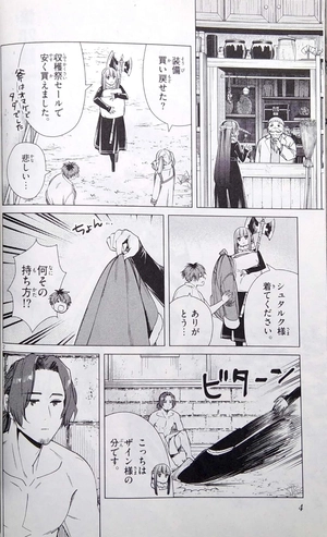 bộ 葬送のフリーレン 4 (少年サンデーコミックス) sousou no furi ren 4 - Ảnh 4