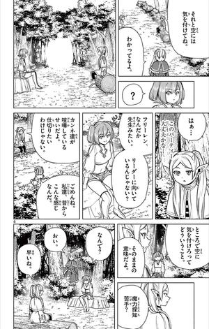 bộ 葬送のフリーレン 5 - sousou no frieren - frieren: beyond journey's end - Ảnh 10