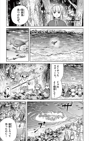 bộ 葬送のフリーレン 5 - sousou no frieren - frieren: beyond journey's end - Ảnh 11