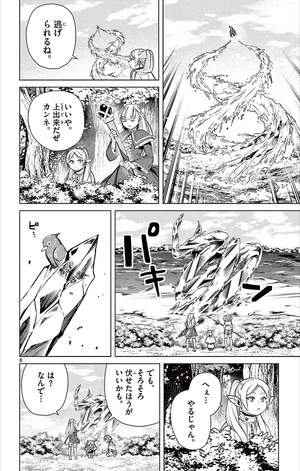 bộ 葬送のフリーレン 5 - sousou no frieren - frieren: beyond journey's end - Ảnh 12