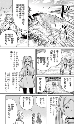 bộ 葬送のフリーレン 5 - sousou no frieren - frieren: beyond journey's end - Ảnh 13