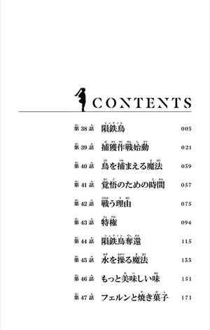 bộ 葬送のフリーレン 5 - sousou no frieren - frieren: beyond journey's end - Ảnh 4