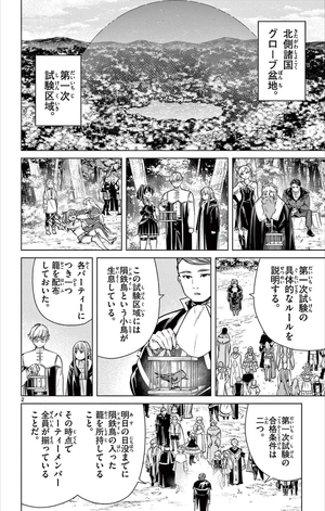 bộ 葬送のフリーレン 5 - sousou no frieren - frieren: beyond journey's end - Ảnh 6