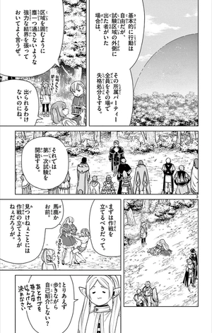 bộ 葬送のフリーレン 5 - sousou no frieren - frieren: beyond journey's end - Ảnh 7