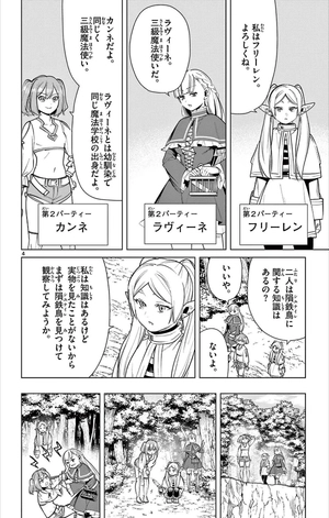 bộ 葬送のフリーレン 5 - sousou no frieren - frieren: beyond journey's end - Ảnh 8