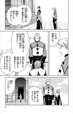 bộ 葬送のフリーレン 6 - sousou no frieren - frieren: beyond journey's end - Ảnh 11