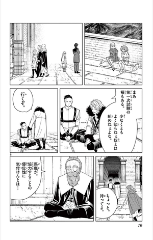 bộ 葬送のフリーレン 6 - sousou no frieren - frieren: beyond journey's end - Ảnh 12