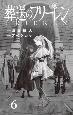 bộ 葬送のフリーレン 6 - sousou no frieren - frieren: beyond journey's end - Ảnh 3