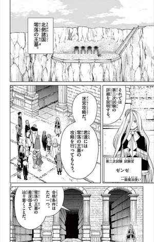 bộ 葬送のフリーレン 6 - sousou no frieren - frieren: beyond journey's end - Ảnh 6