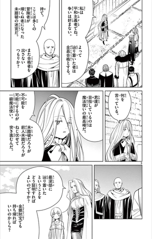 bộ 葬送のフリーレン 6 - sousou no frieren - frieren: beyond journey's end - Ảnh 7